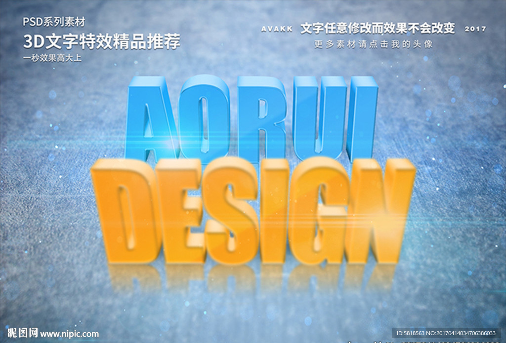 特效字体字体特效