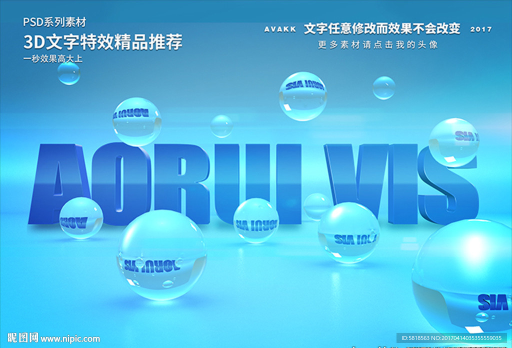 字体特效特效字体