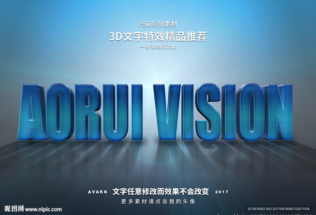 字体特效特效字体