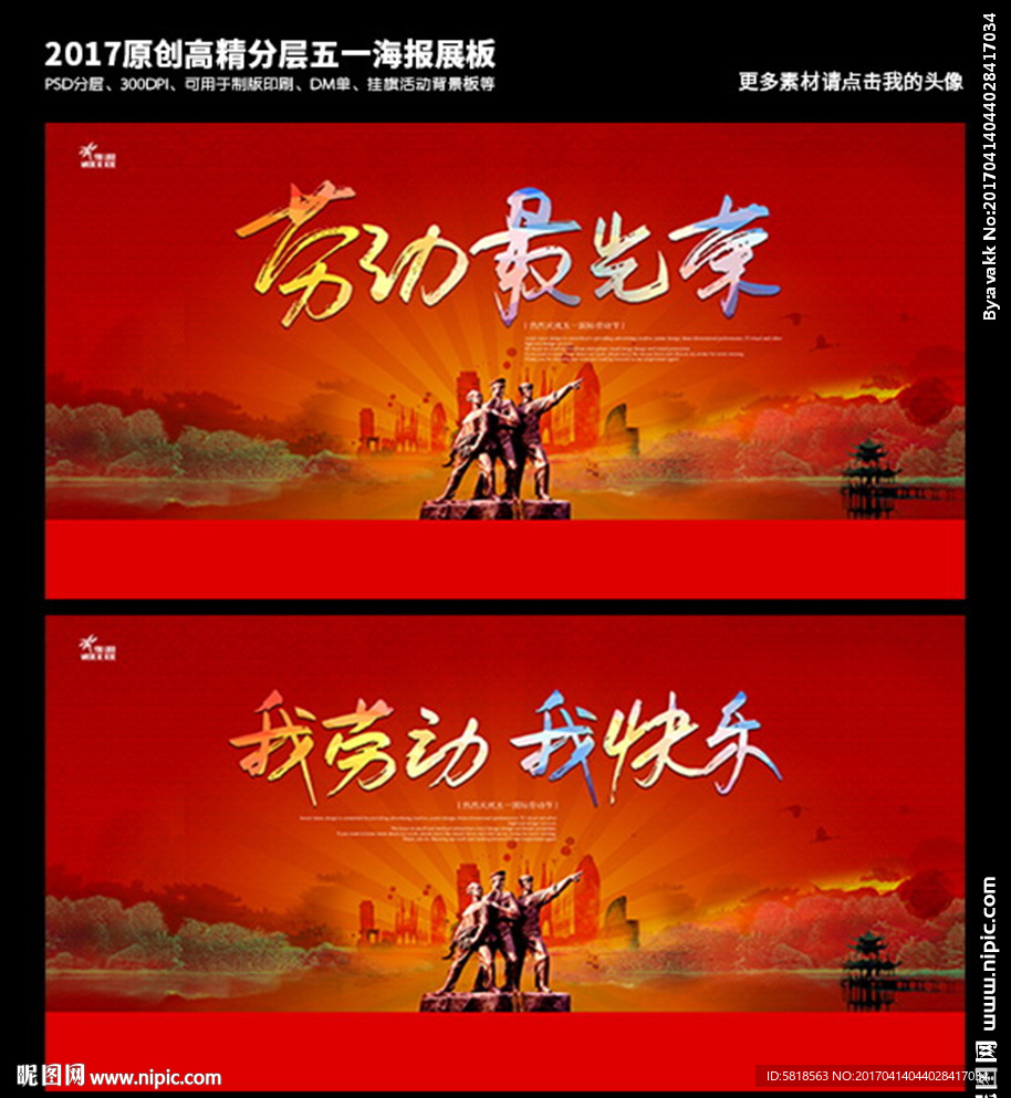 五一海报