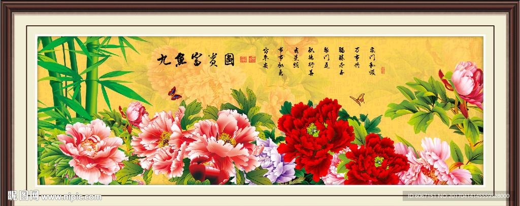 花开富贵