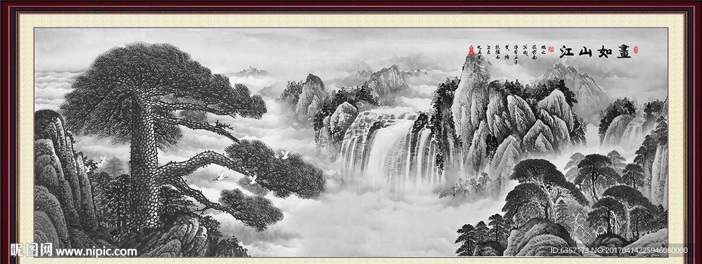 水墨山水