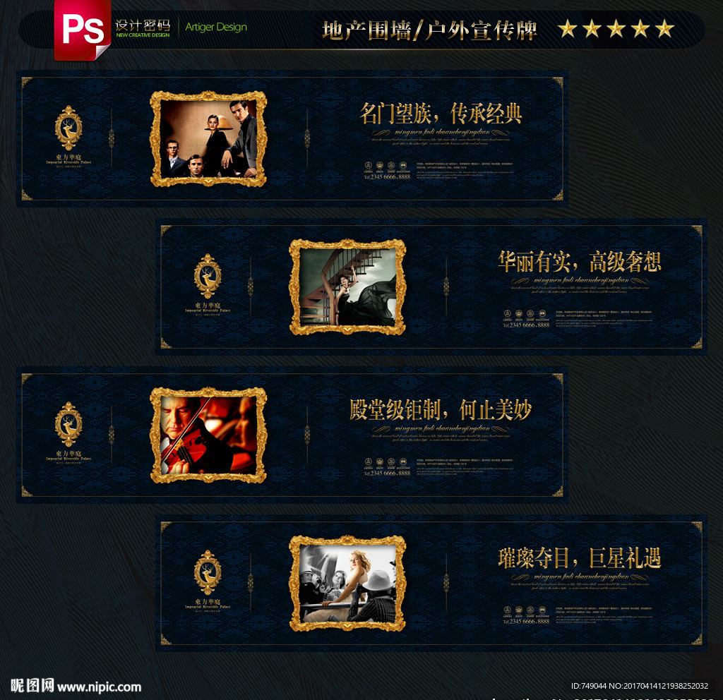 房地产提案