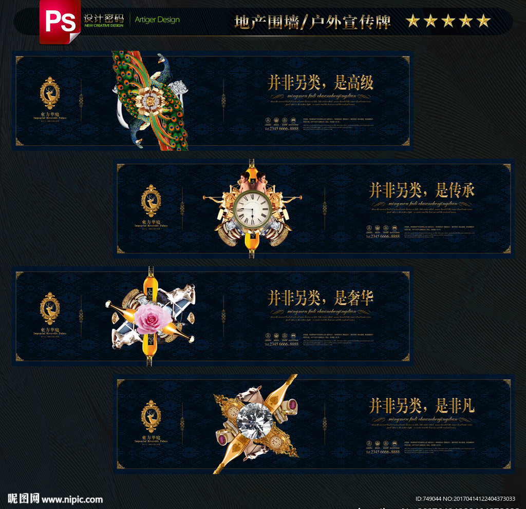 地产设计