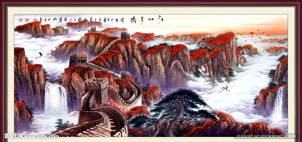 长城