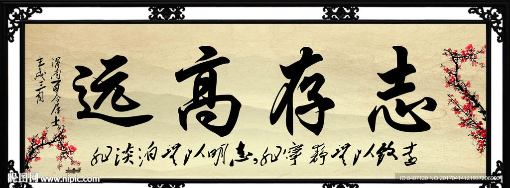 字画