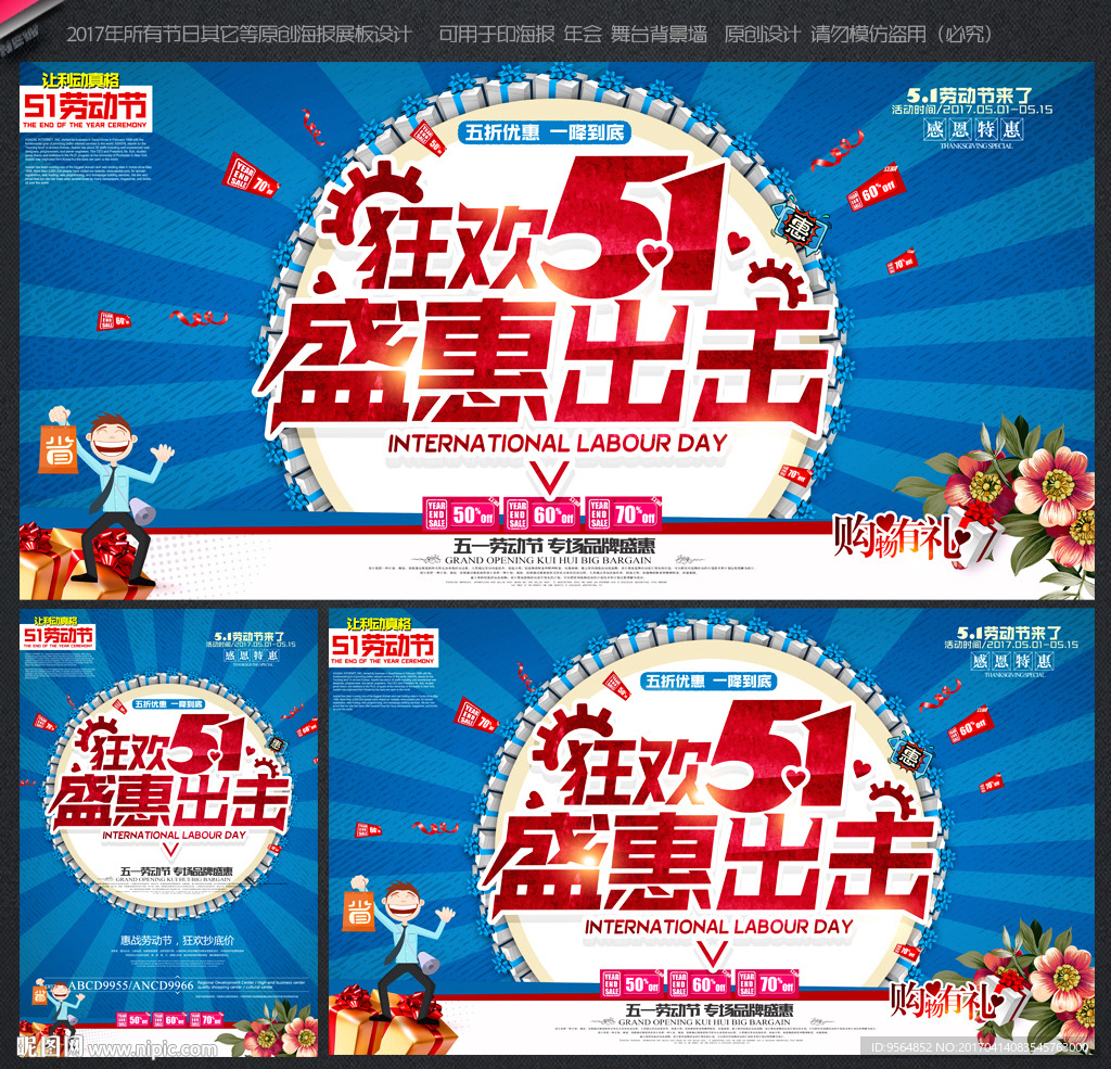 五一