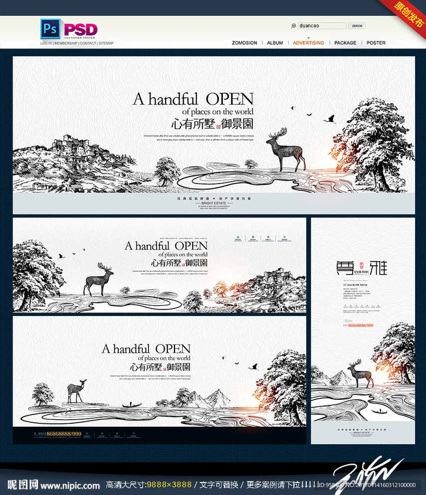 房地产 素描版