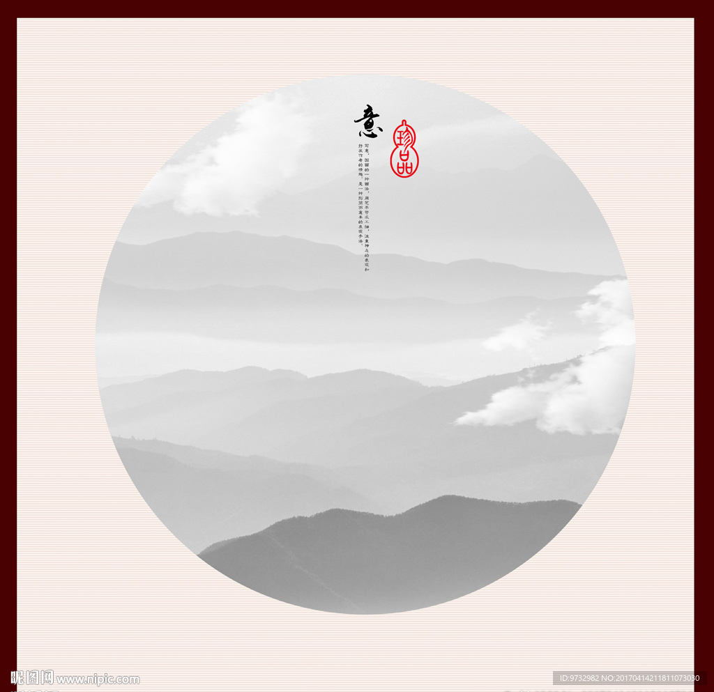 意境水墨