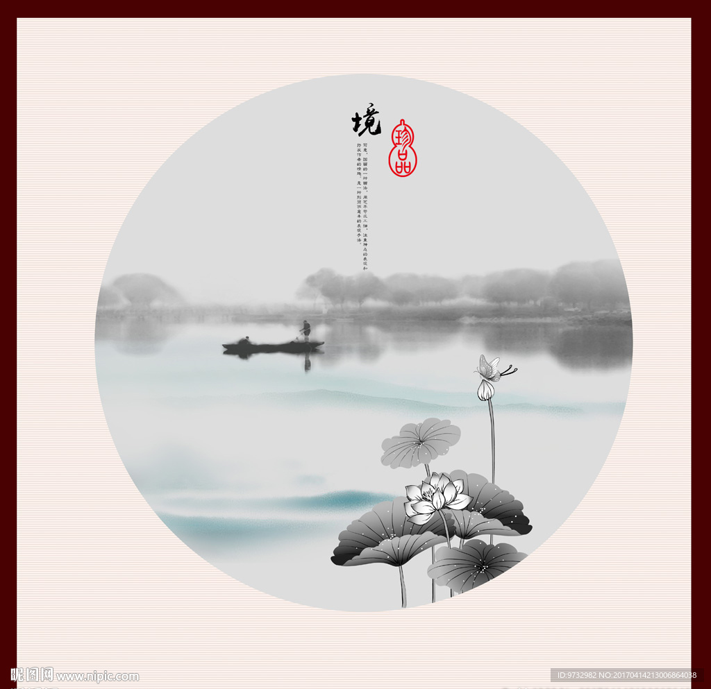 意境水墨