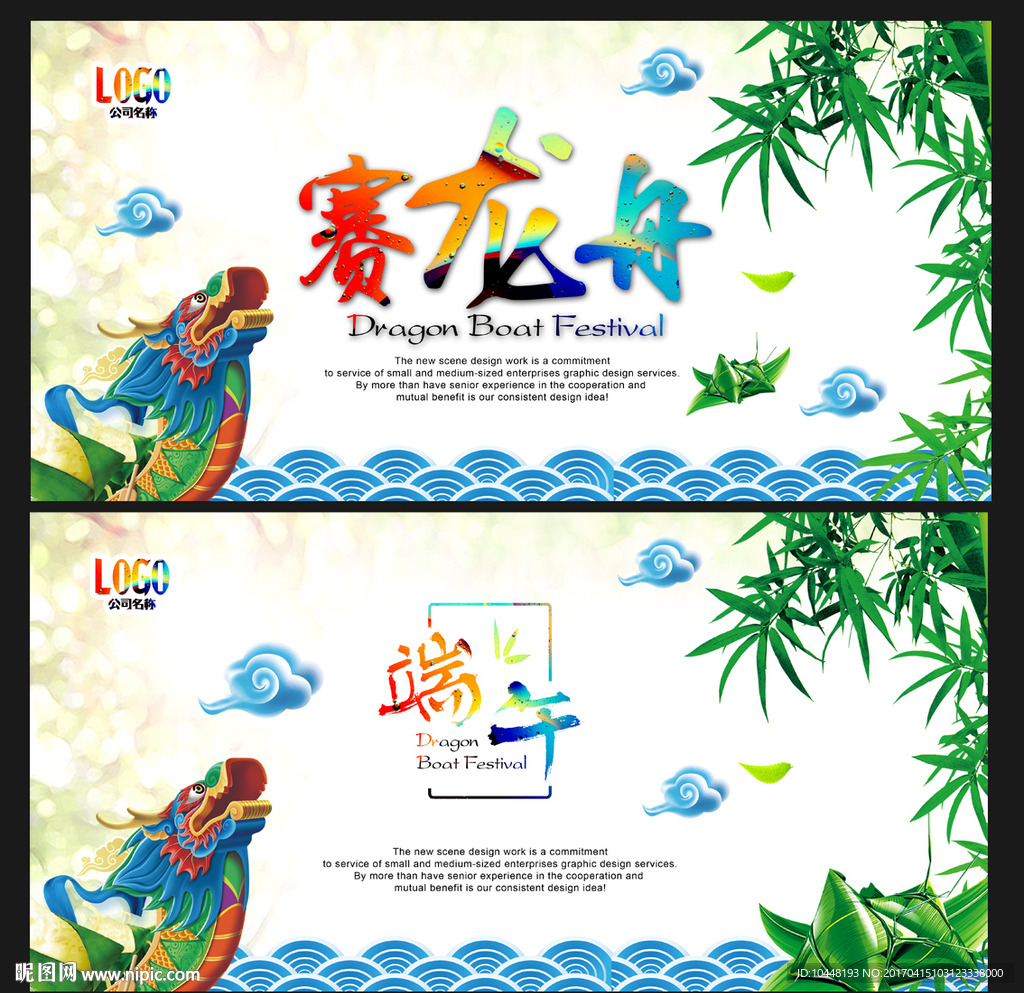 端午节