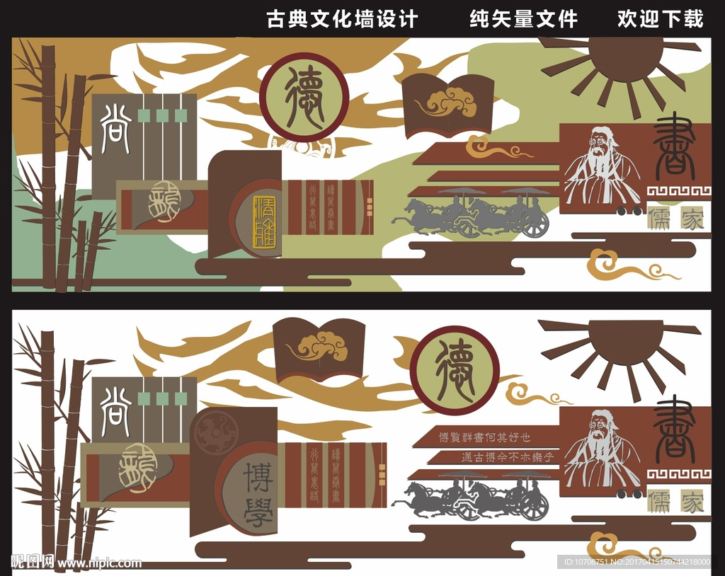 校园浮雕文化
