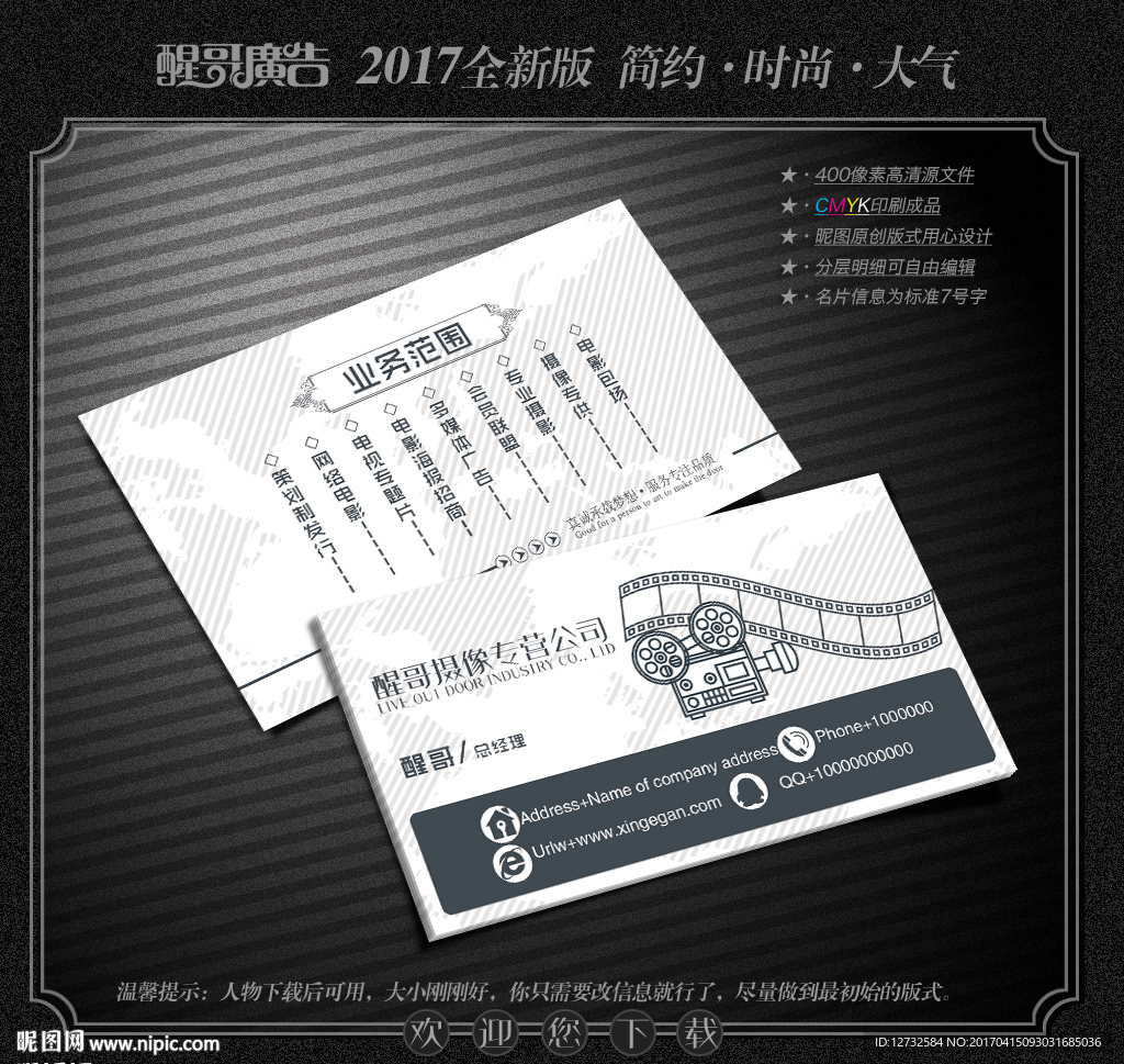 摄影师名片
