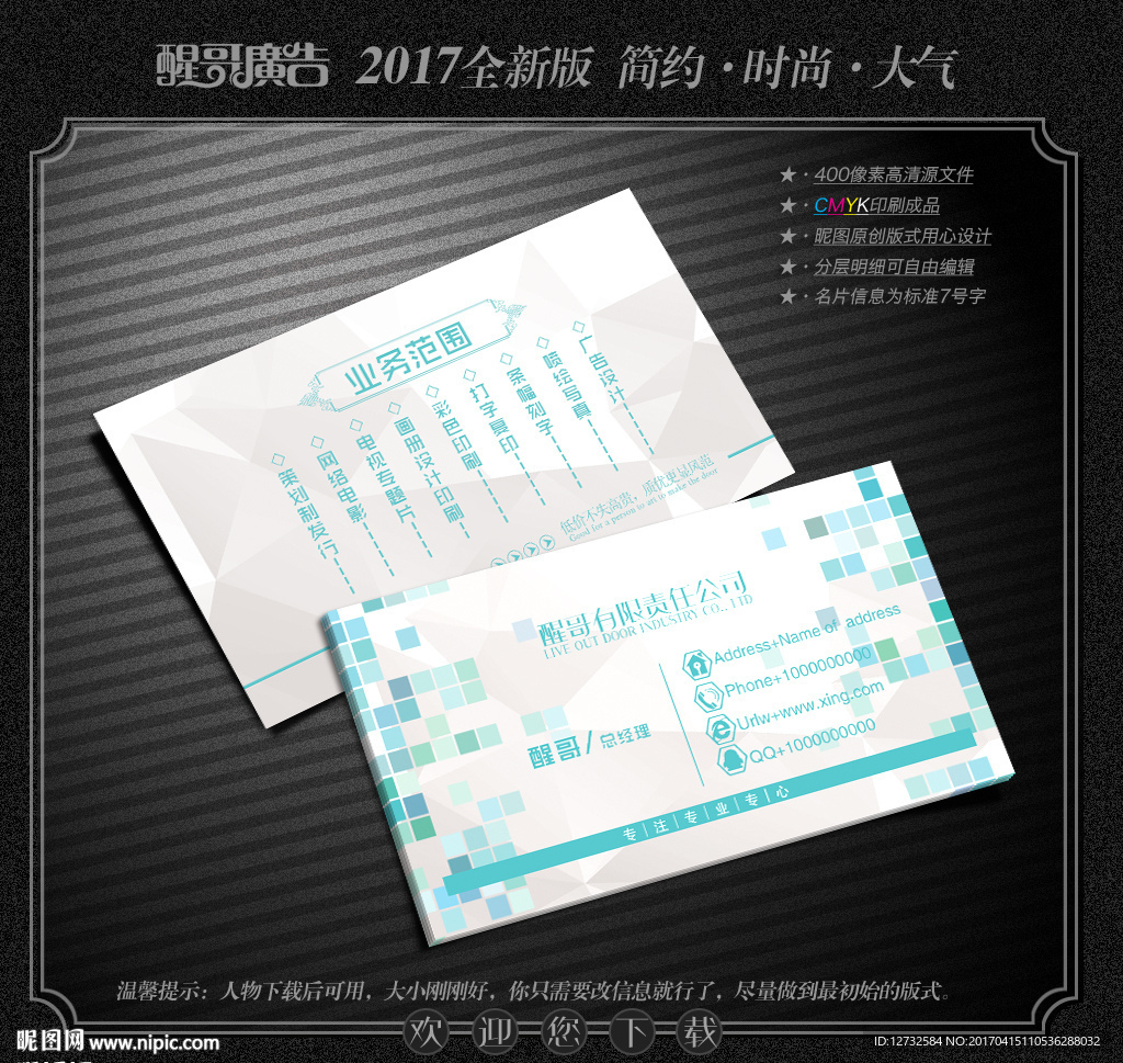 简约名片