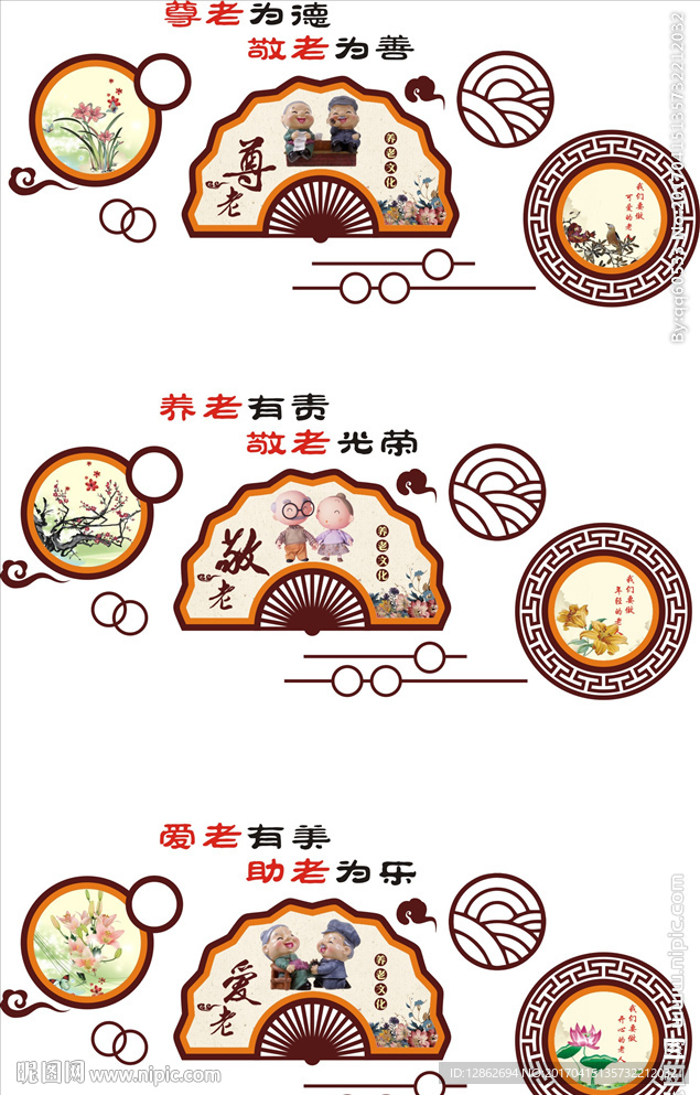 老年 文化墙 楼梯造型墙