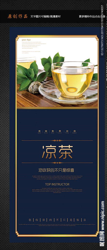 凉茶