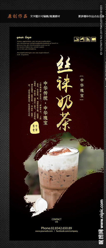 丝袜奶茶