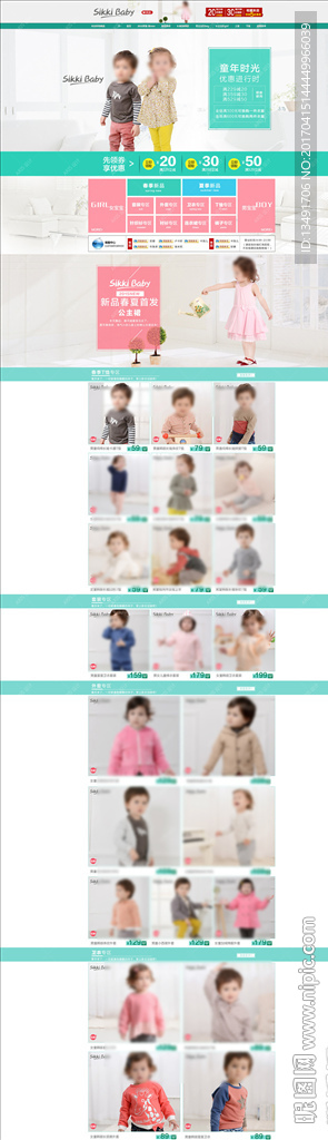 童装首页