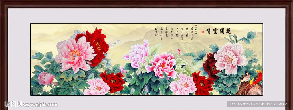 花开富贵