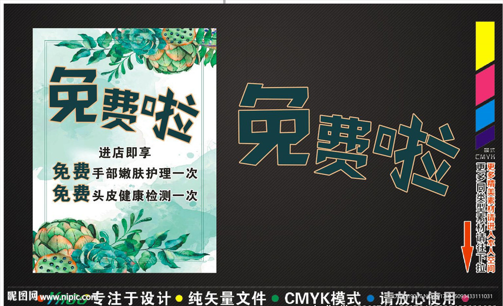 免费啦免费大放送