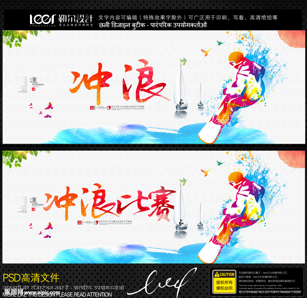冲浪