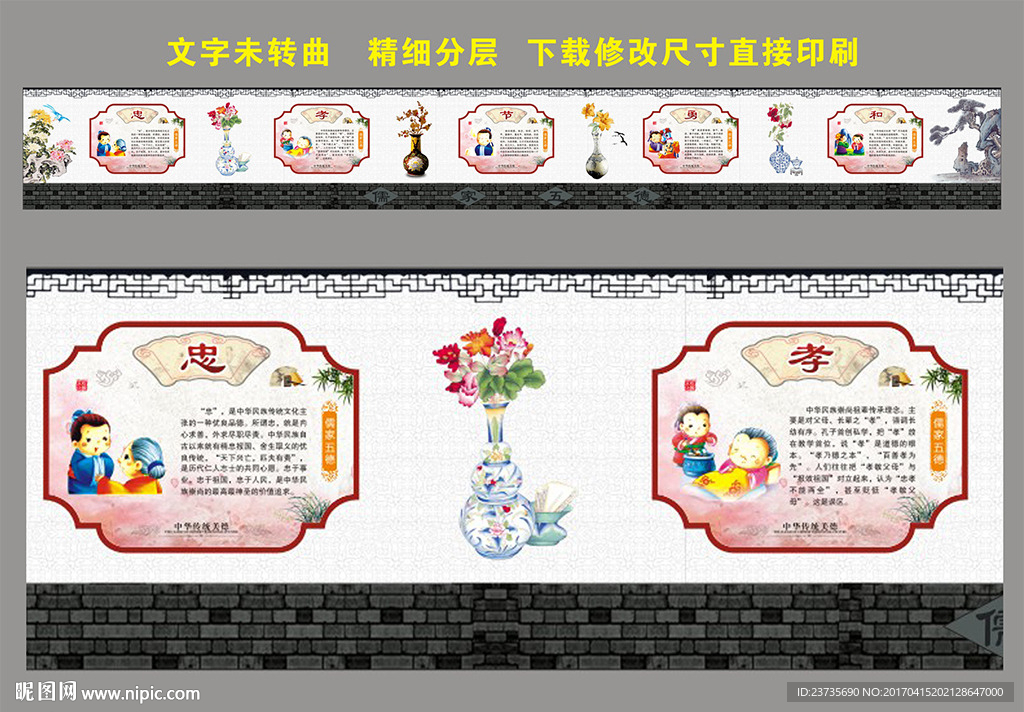 校园文化墙