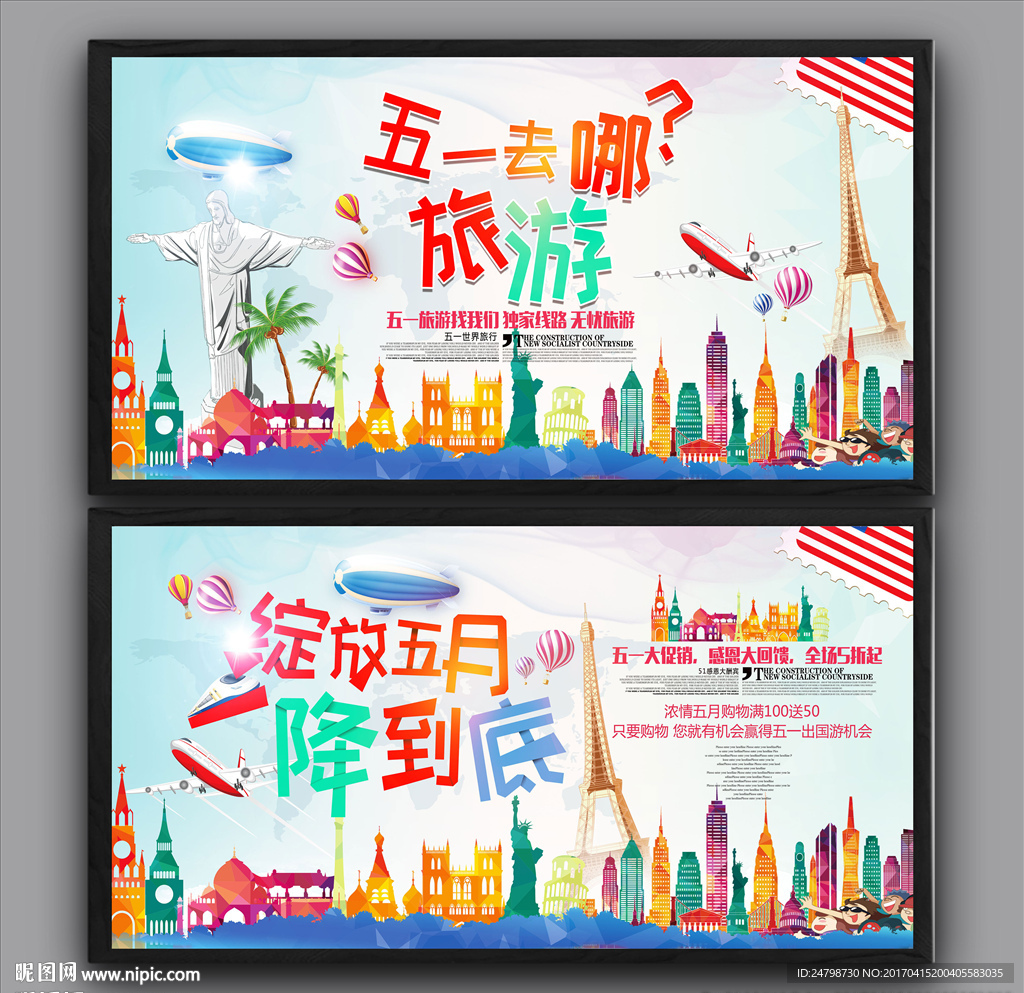 五一