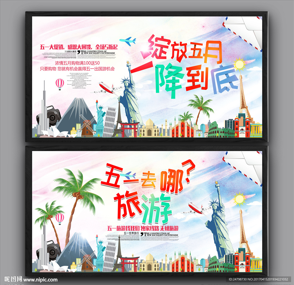 五一