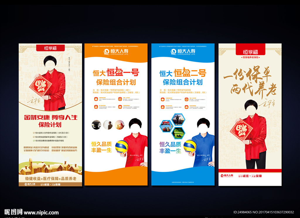 保险展架