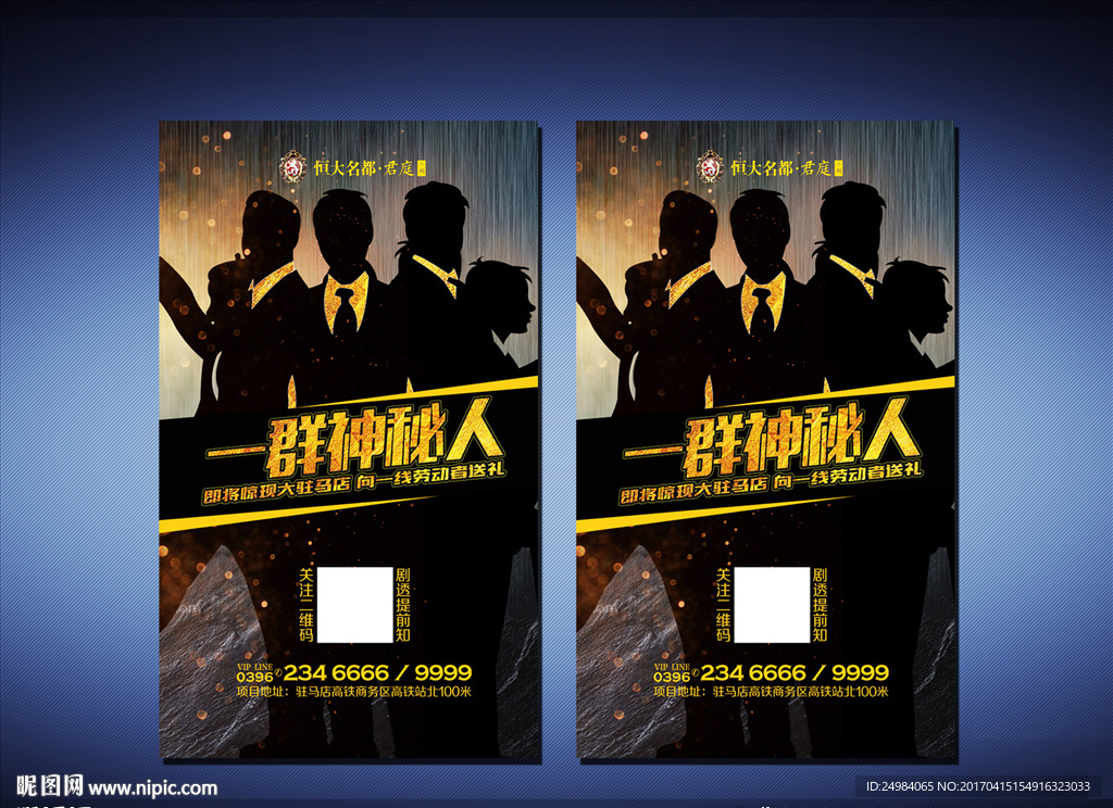 房地产创意单页