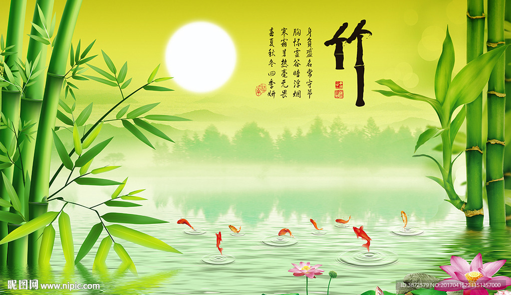 竹子