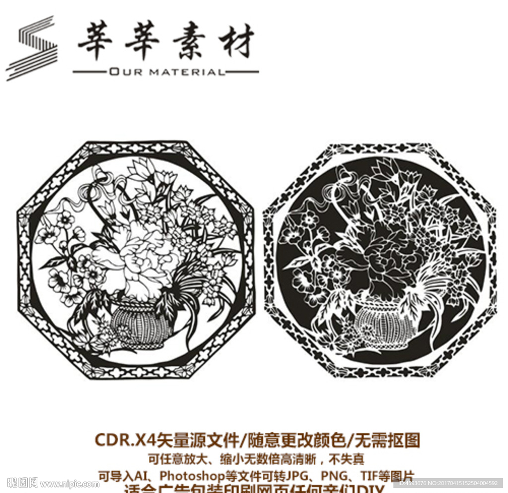花篮 矢量图 硅藻泥