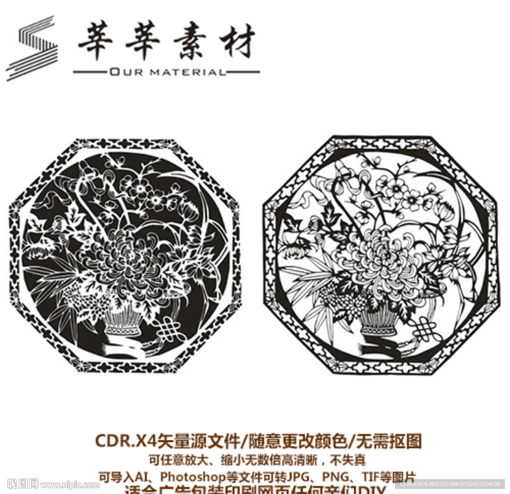 花篮 矢量图 硅藻泥