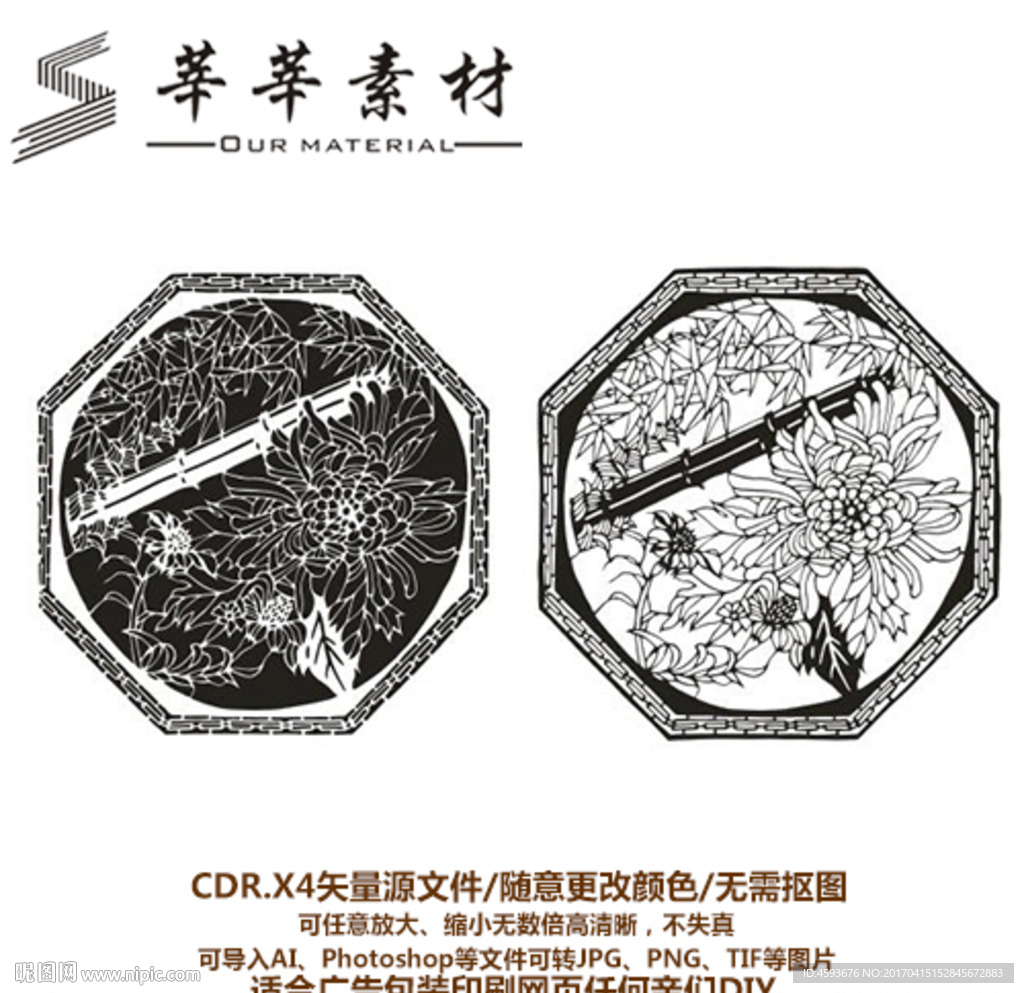 菊花 矢量图 硅藻泥