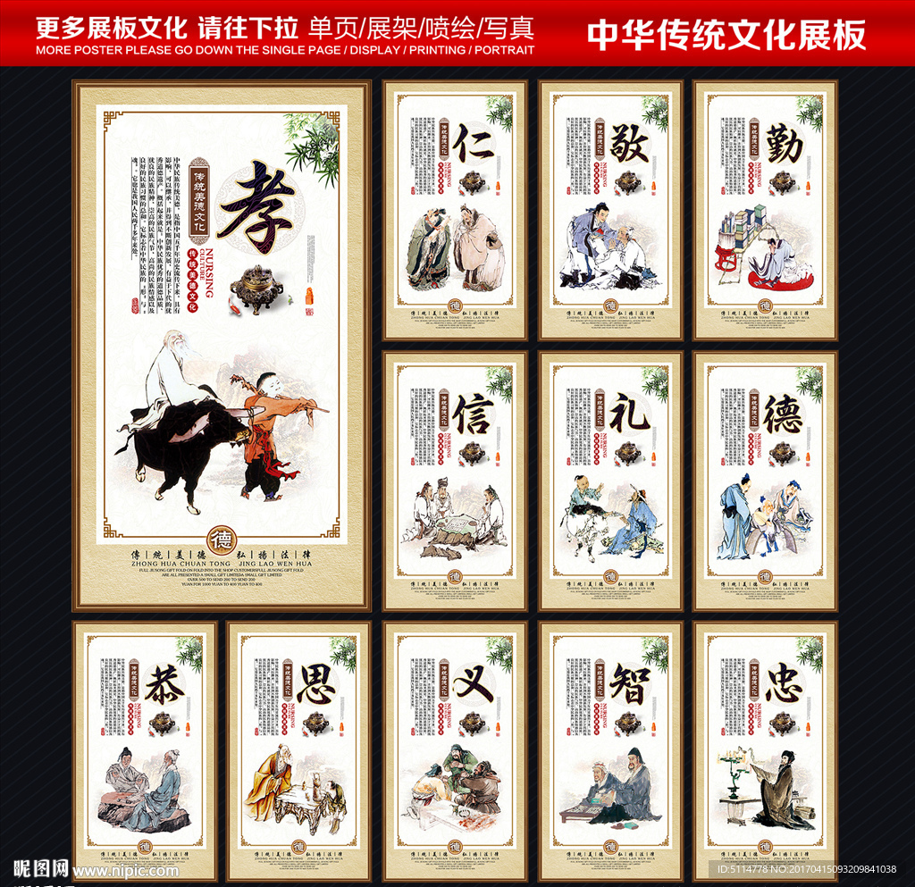 中华传统文化