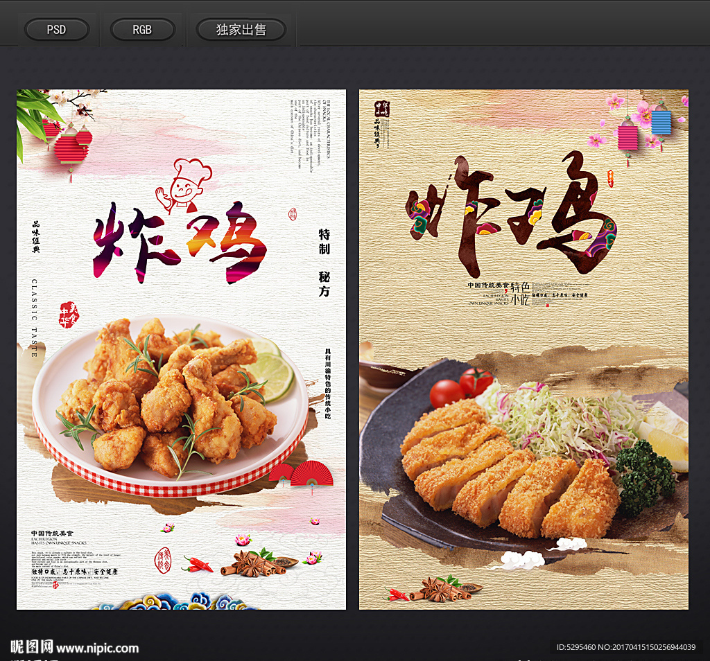 炸鸡