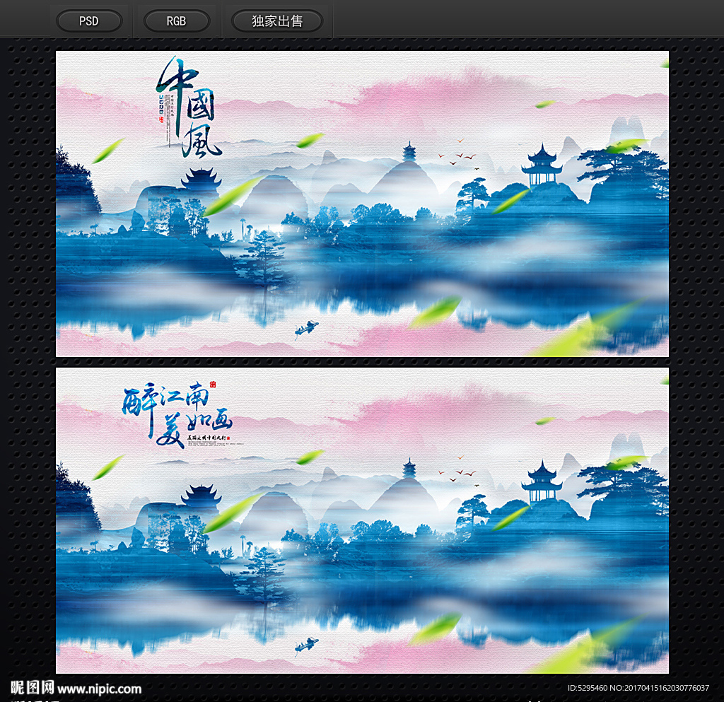 水墨背景