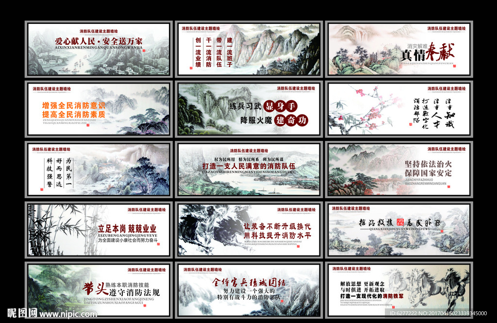 精美消防队伍建设围墙绘文化墙