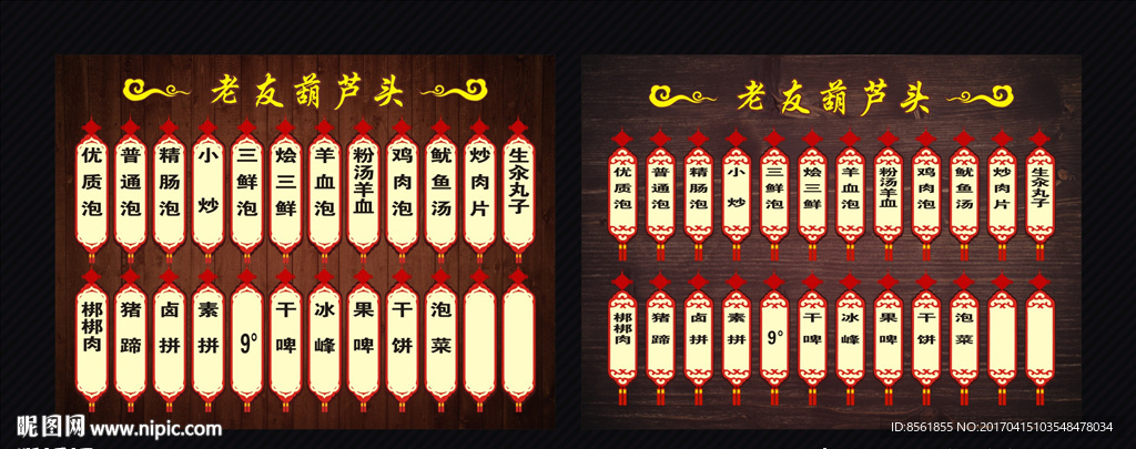 老友葫芦头价目表