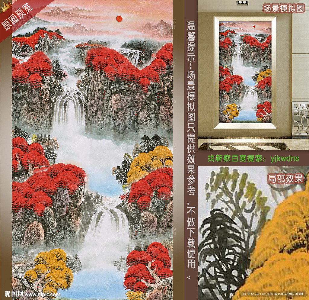 万山红山水画