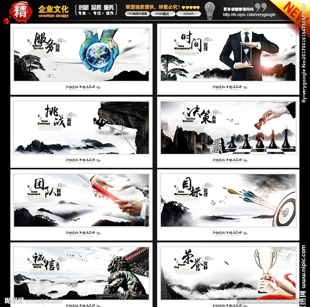 企业文化
