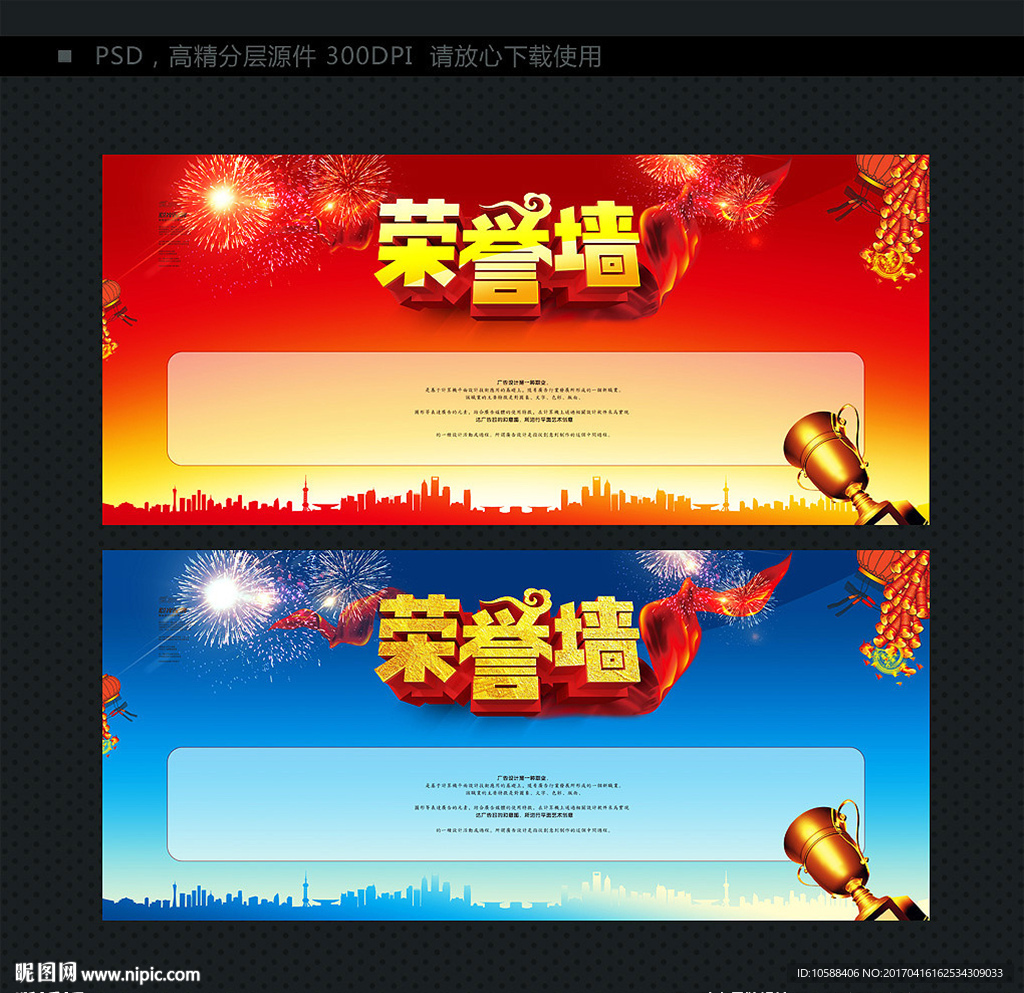 荣誉墙
