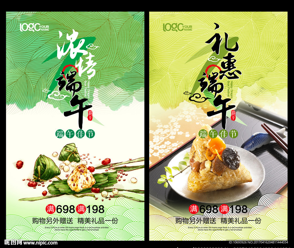 端午节