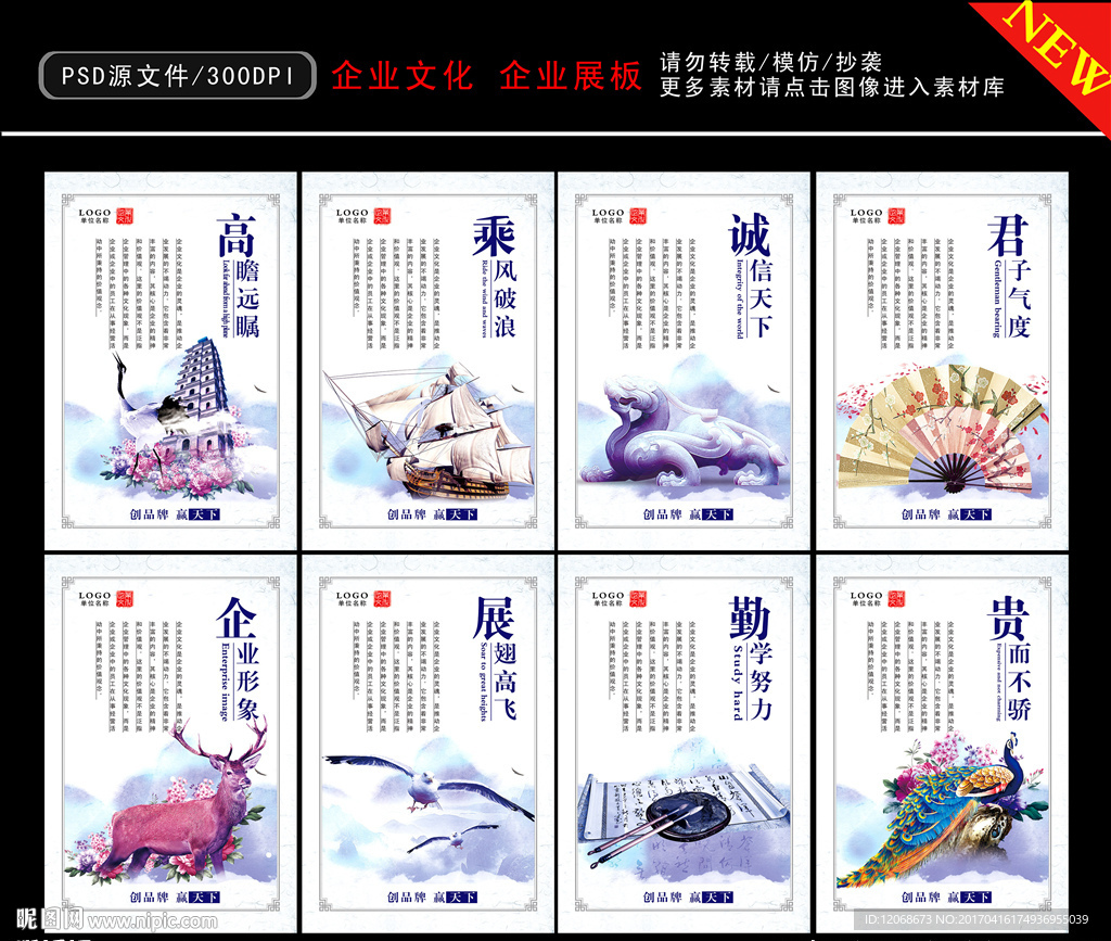 企业文化 诚信天下
