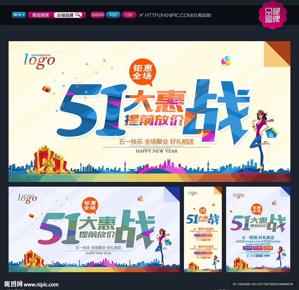 五一劳动节