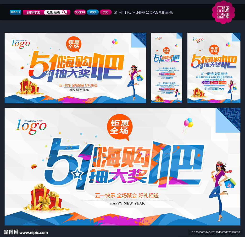 五一劳动节
