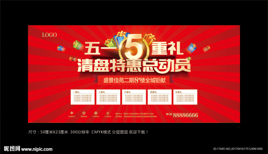 房地产51