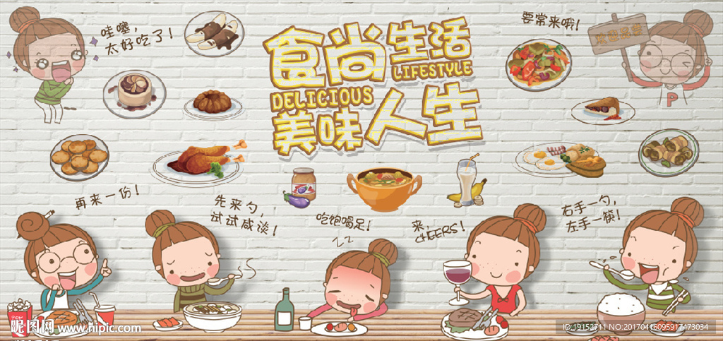 卡通美食背景墙