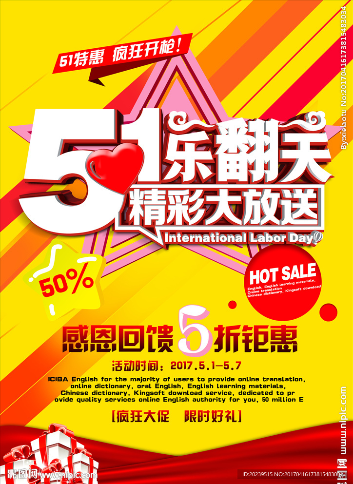 五一