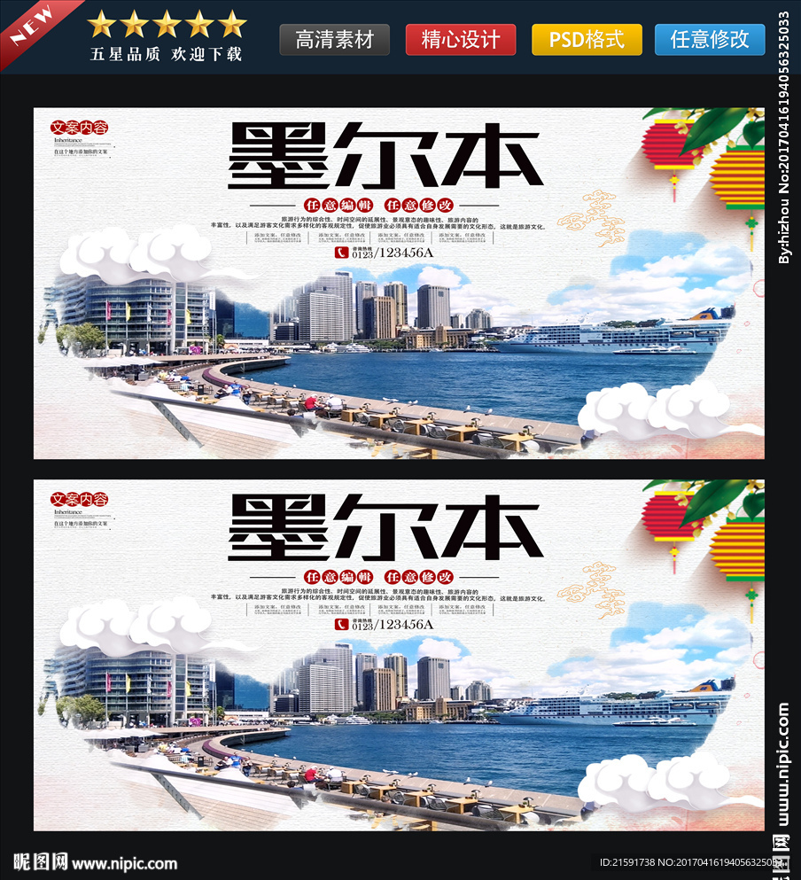 墨尔本